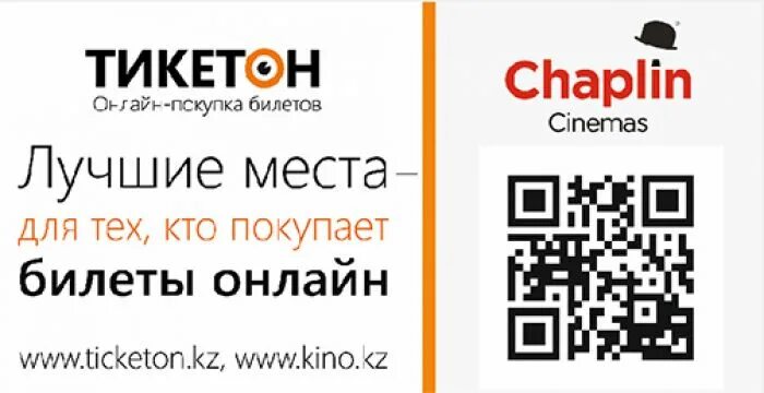 Тикитон кз. Тикетон. Тикитон. Тикетон кз лого белое. Тикитон кз.