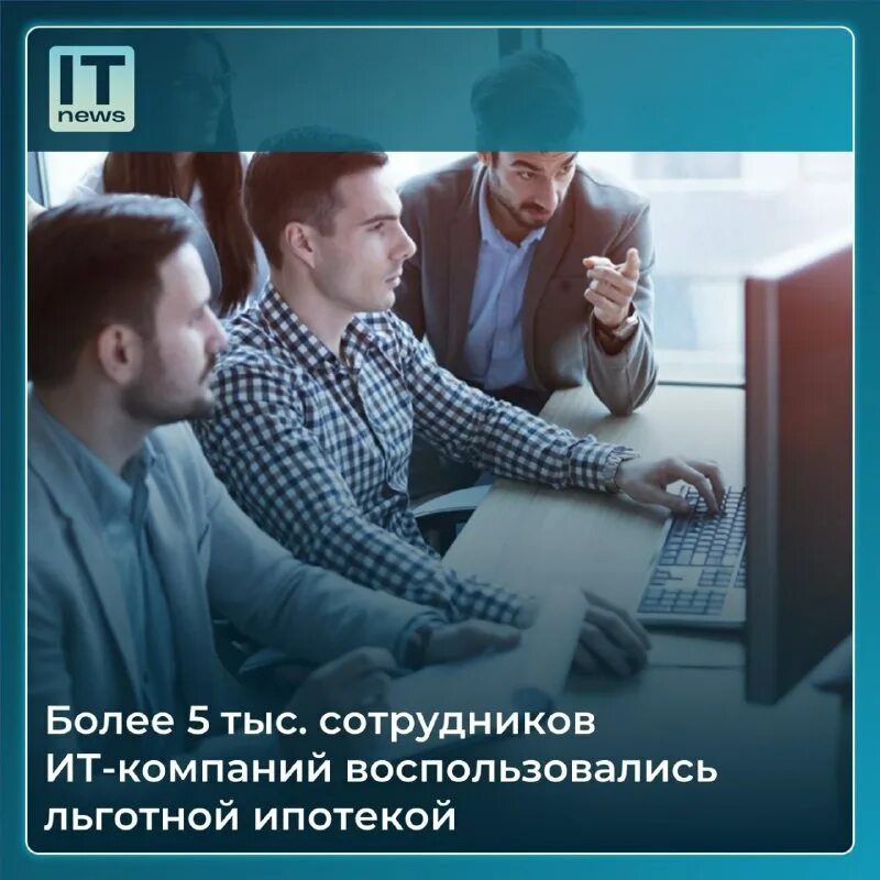 It специалист. Сотрудники it компании. Призыв сотрудников ит компаний. Современные технологии. Человек за компьютером.