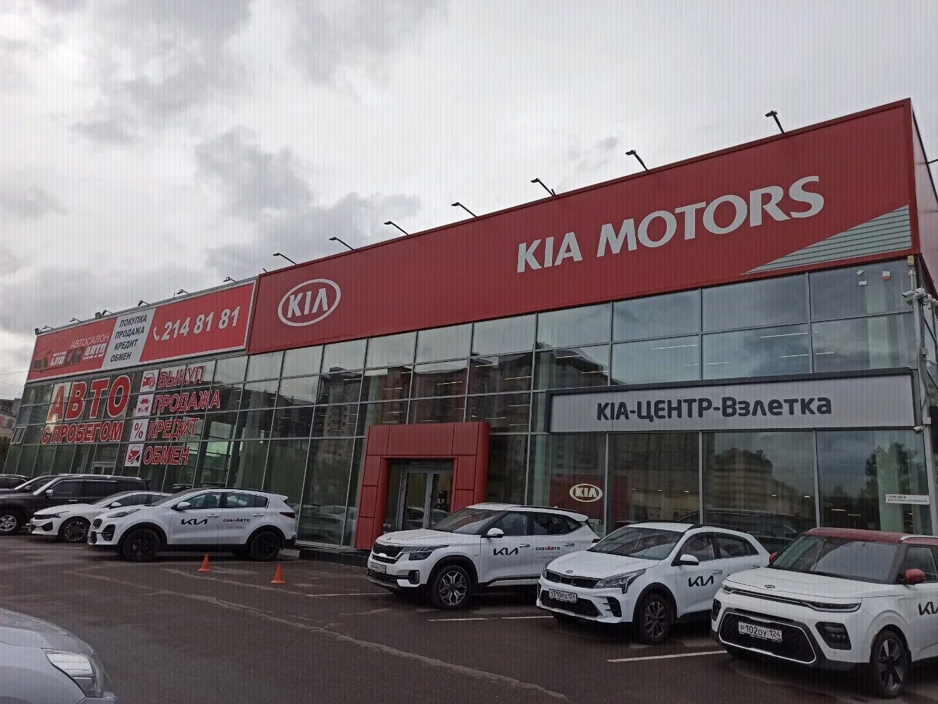 Автосалон авангард вологда. Автосалон авангард караульная отзывы. Ликвидация склада автомобилей 2020. Автосалон авангард караульная отзывы. Автосалон авангард красноярск отзывы.