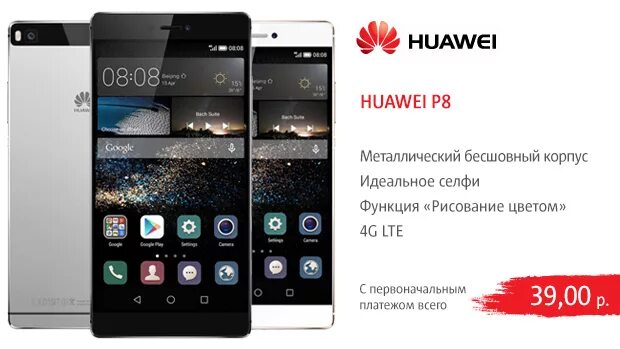 Телефон в рассрочку без первоначального взноса. МТС магазины Huawei телефон. МТС телефоны в рассрочку. - Телефоны без первоначального взноса.