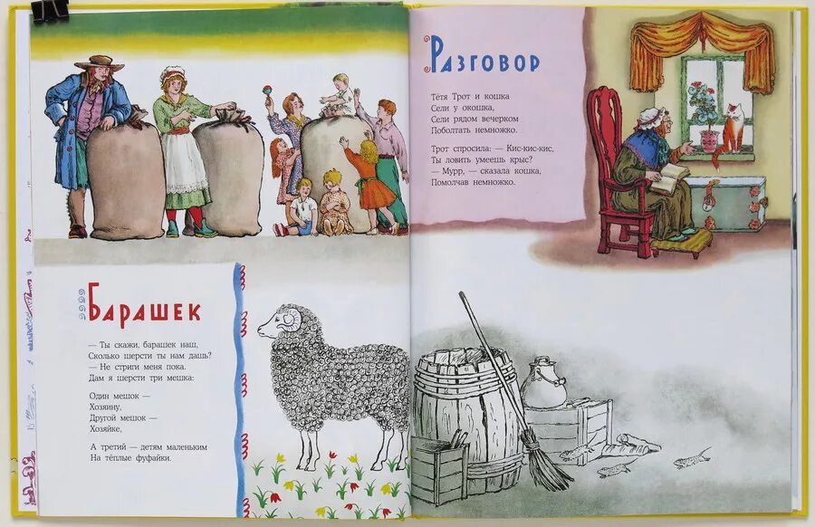 Маршак перевод сказки. Иллюстрации к стихам маршака. стихи маршака. стихотворение маршака. маршак стихи на английском.