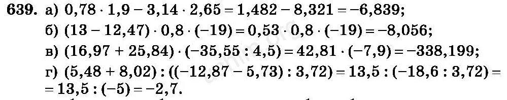Математика 6 класс 1 часть номер 639. Математика 6 класс Никольский номер 639. Математика 5 класс 1 часть номер 639. Математика 6 класс 2 часть номер 686