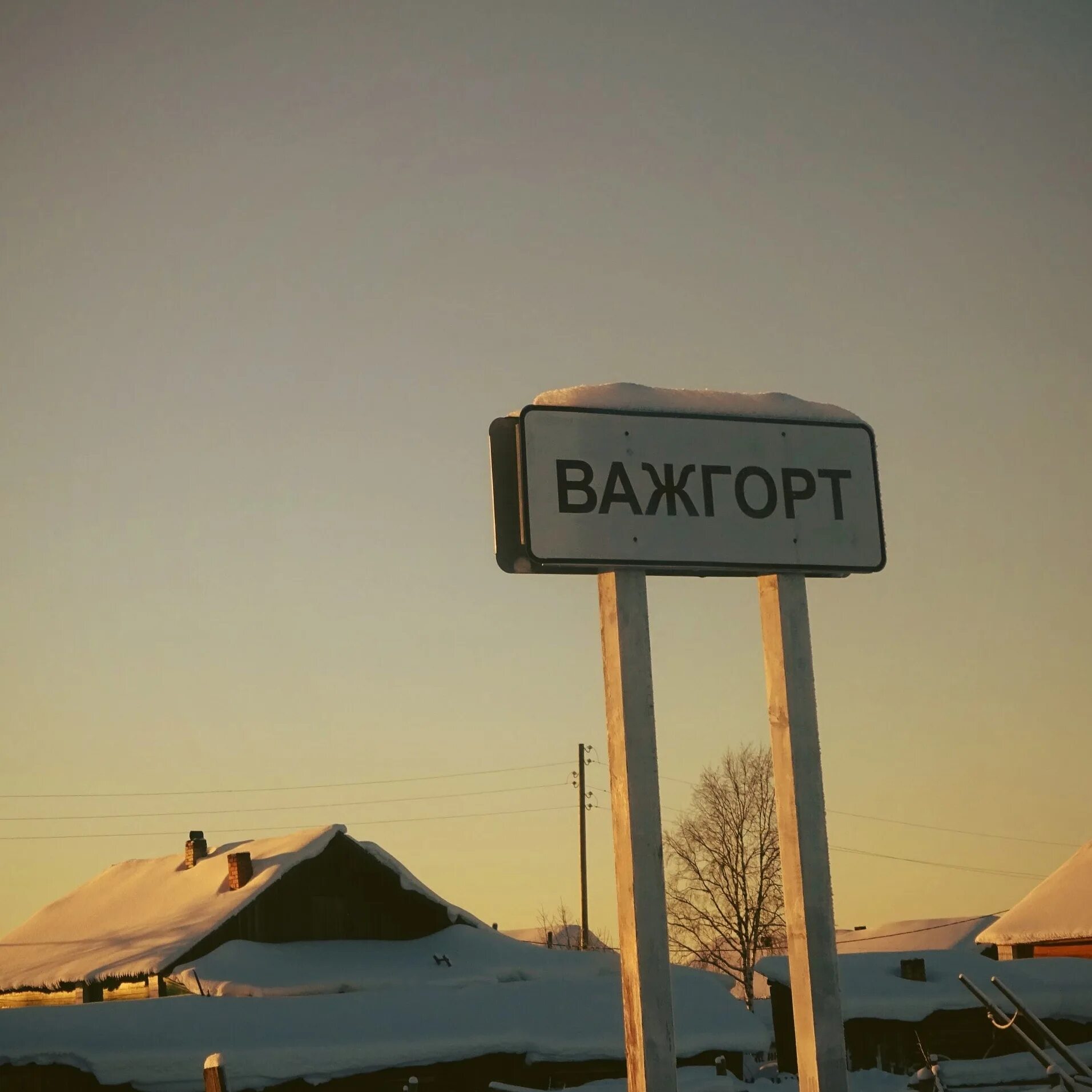Погода важгорте
