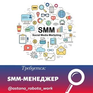 Smm вакансии