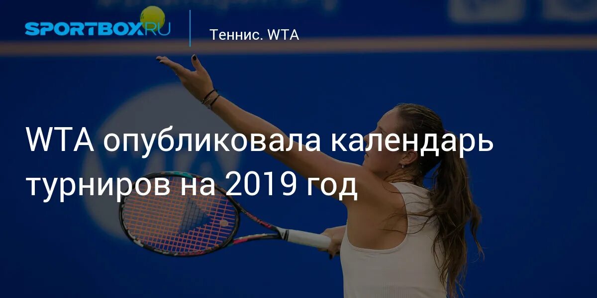 Verkauf weitermachen Eichhörnchen tennis calendar 2020 schlagen Manöver Joint