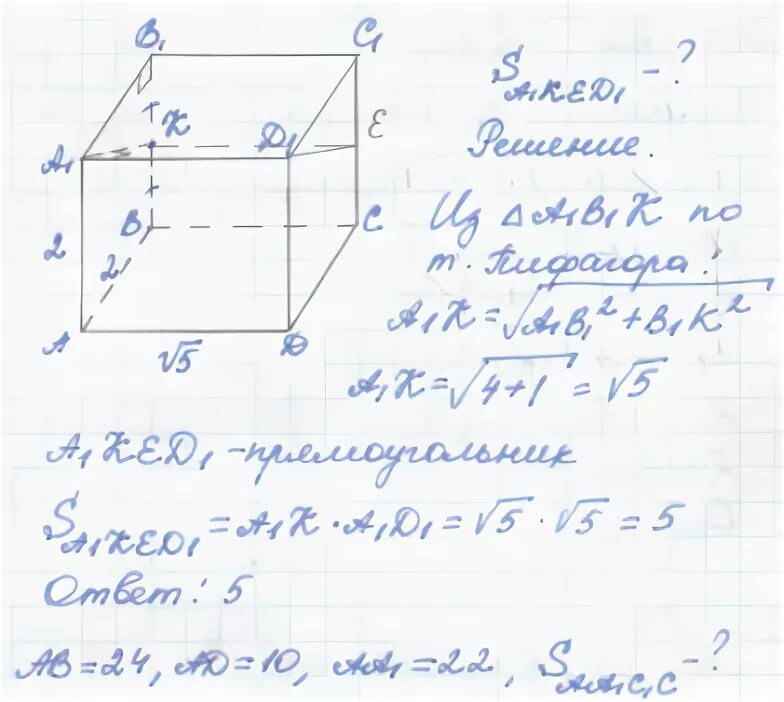 В кубе abcda1b1c1d1 все ребра равны 6