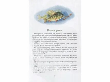Отзыв произведения паустовского растрепанный воробей 3 класс