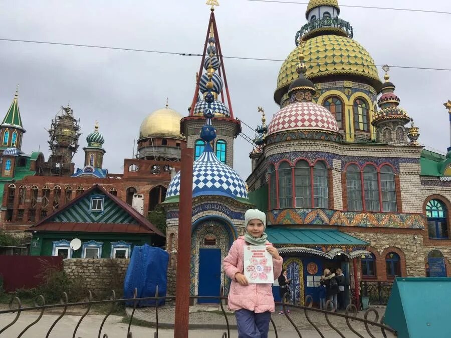 Храм всех религий казань где находится. Храм всех религий казань. храм всех религий махараштра. храм всех религий в казани мечеть. храм всех религий казань вечером.
