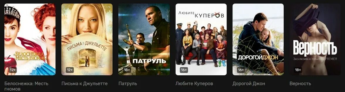 ТНТ премьер. Премьеры на ТНТ премьер.