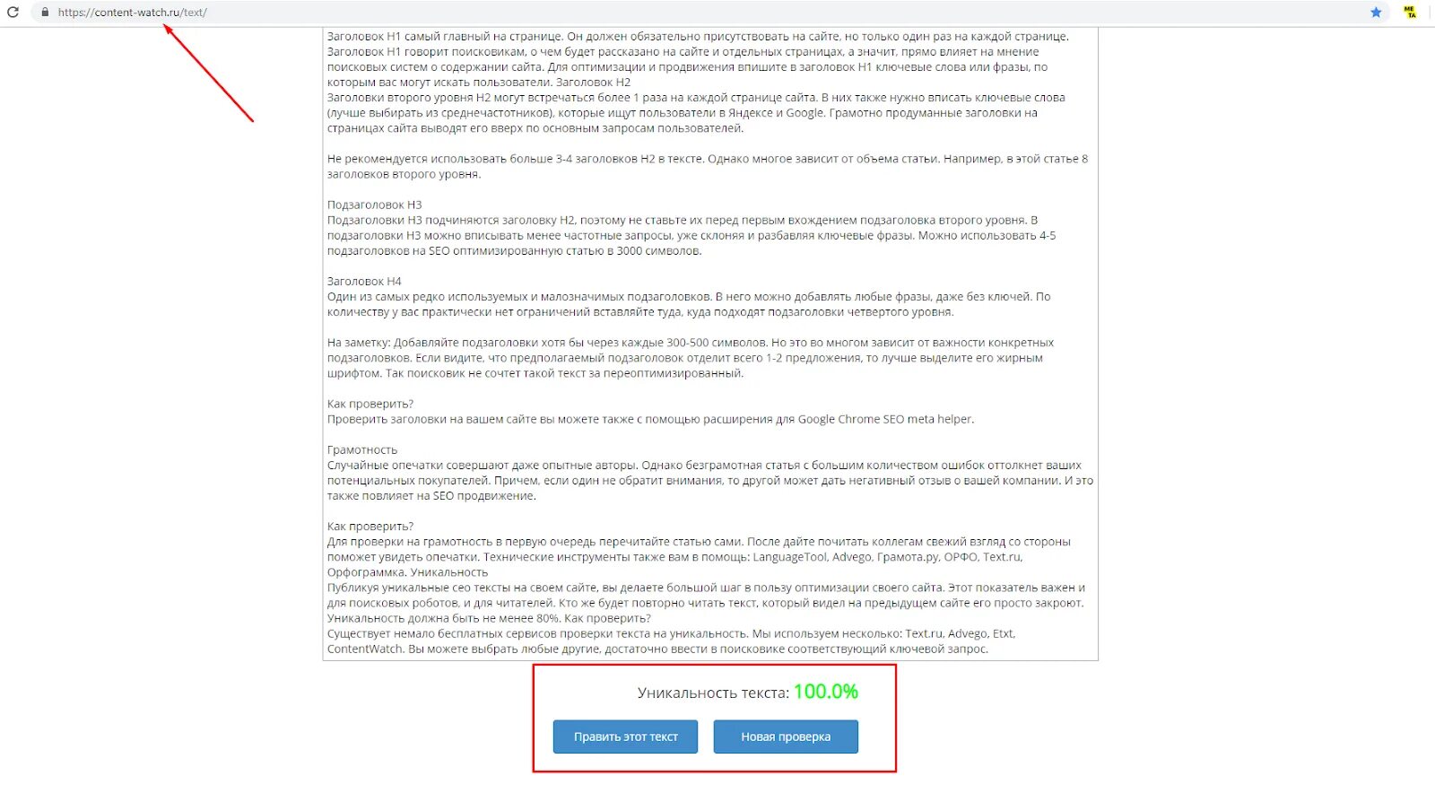 Проверить title
