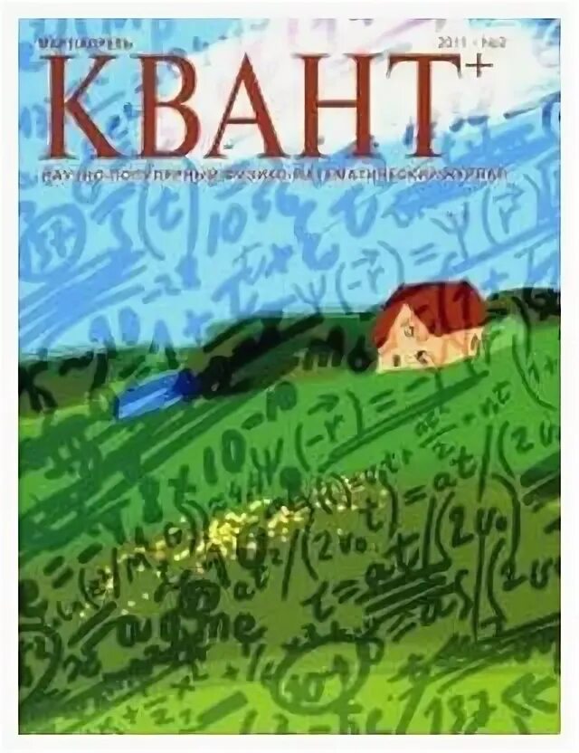 фирма квант. квант самара отзывы. квант березовский. квант самара. 4 n.