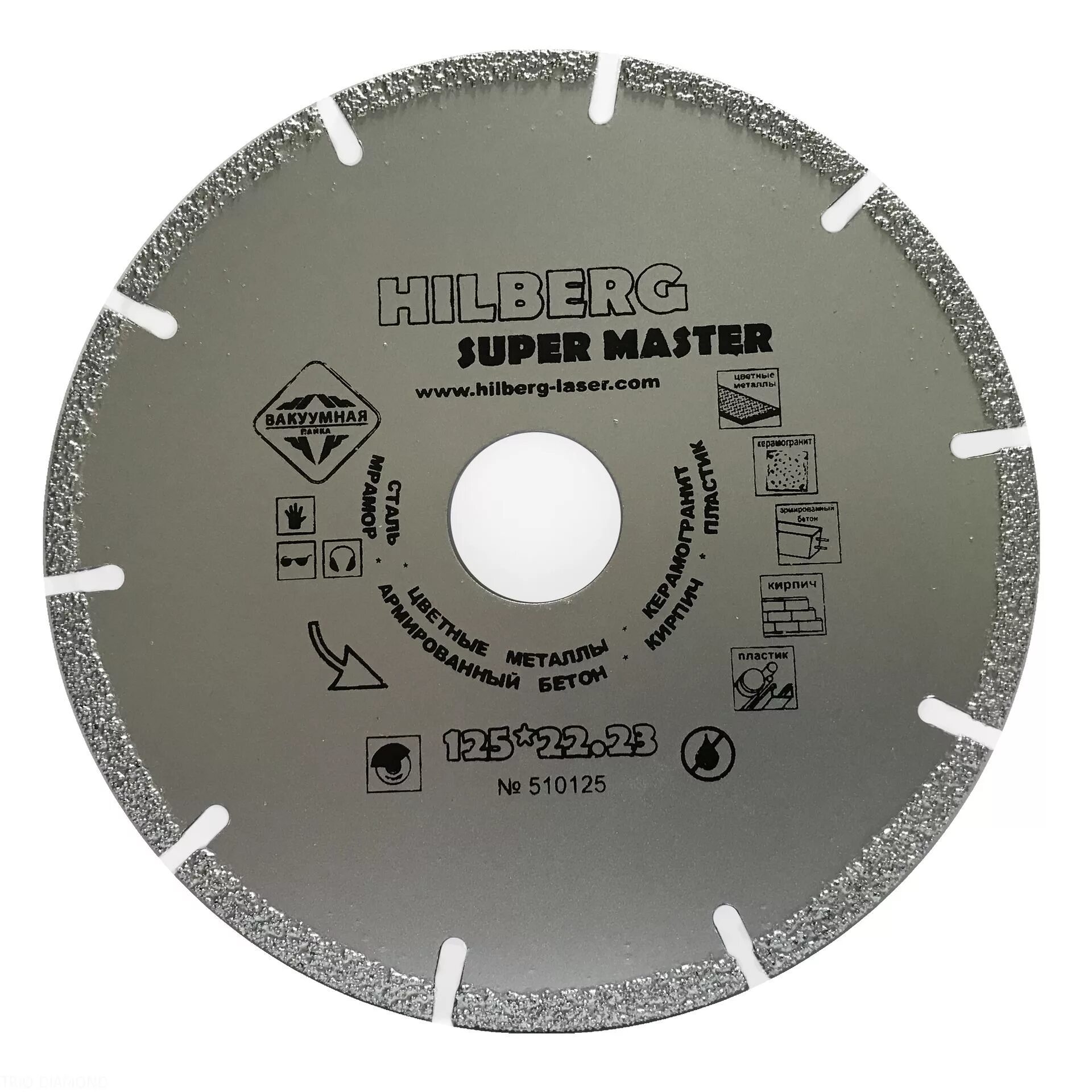 Диск алмазный сегментный 125. Диск алмазный hilberg 125. диск алмазный hilberg super master 125*22.23. диск алмазный отрезной 125*22,23 hilberg super master 510125. диск хилберг hilberg super master 125x22.23 сегментный.