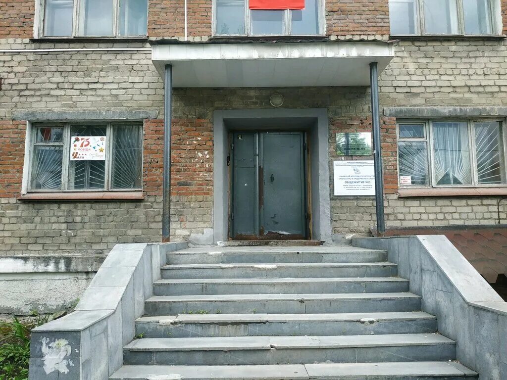 Общежитие военное свердловск. Улица фрезеровщиков 1987 году. Красная общага балаково. Общежитие в свердловске. Выездной переулок 8 екатеринбург.