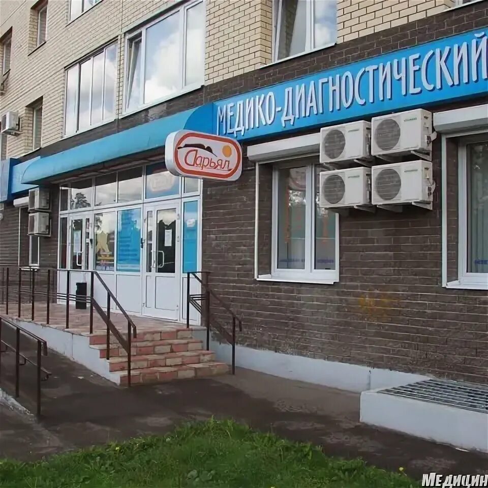 Медицинский центр фрунзе 1. Лечебный центр на тимура фрунзе клиника. Москва ул тимура фрунзе. Стоматология королев дарьял. Фрунзе 1 жуковский медицинский центр.