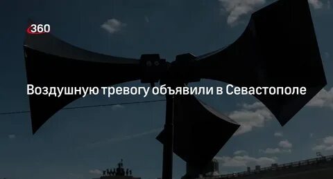 В орле объявлена воздушная тревога