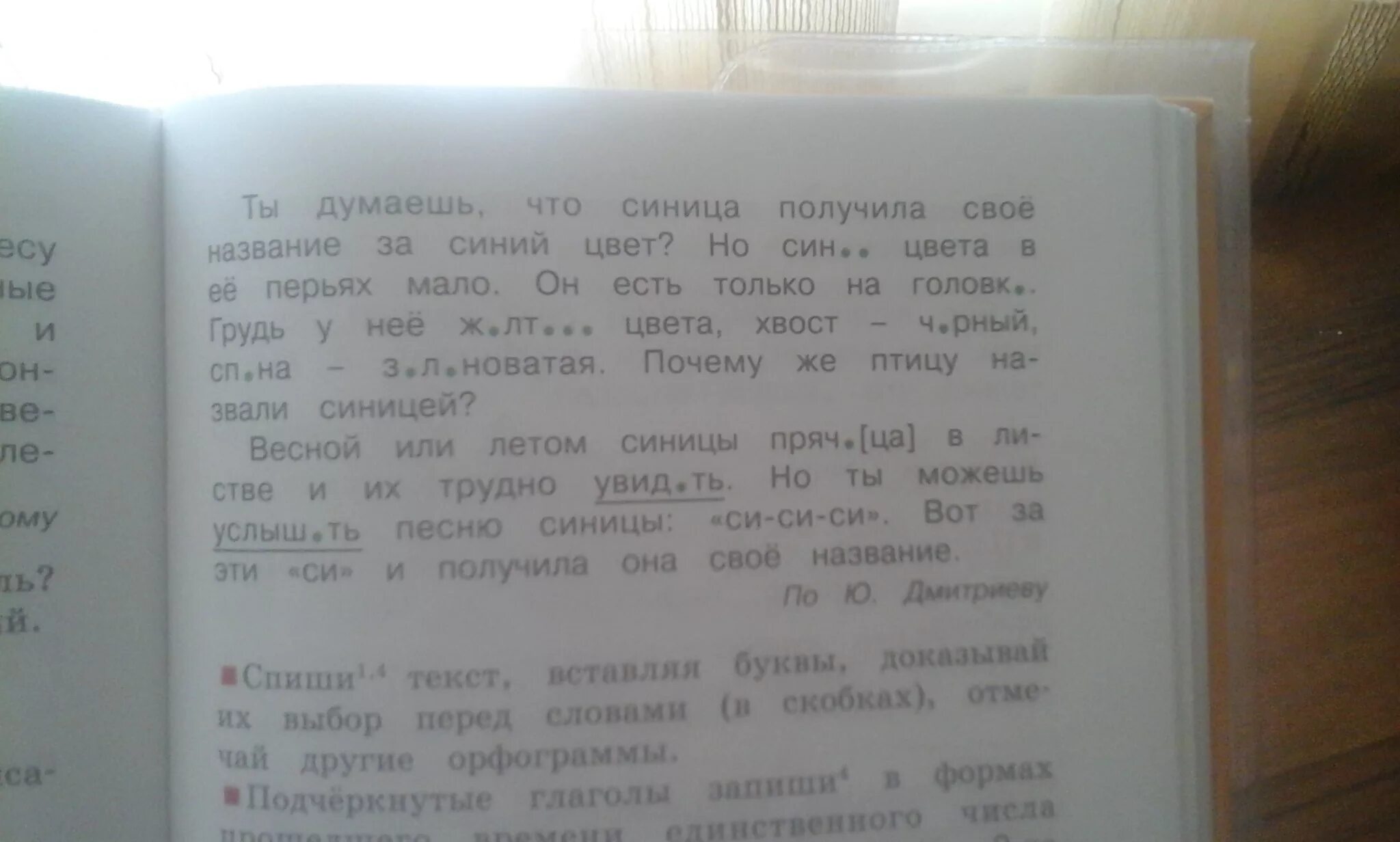 Ночью хозяин мороз плотно прикрыл озаглавить текст. Озаглавить текст 1 класс русский язык. как озаглавить текст по русскому языку 2 класс. как озаглавить текст 4 класс. как озаглавить текст по русскому языку 4 класс.
