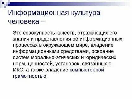 Совокупность качеств человека которые приобретают