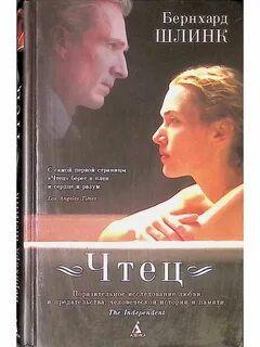 Чтец книга