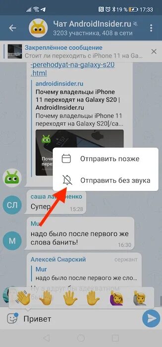 Телеграмм без звука уведомлений. Телеграмм сообщения без звука. Звук отправки сообщения телеграмм. Звук телеграмма. Как отправить сообщение без звука.