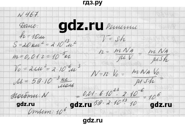 Физика 10 11 класс рымкевич. Рымкевич 10-11 класс задачник желтый. гдз по физике 10 класс рымкевич задачник. рымкевич 829 номер. рымкевич 10-11 класс задачник номер 6.