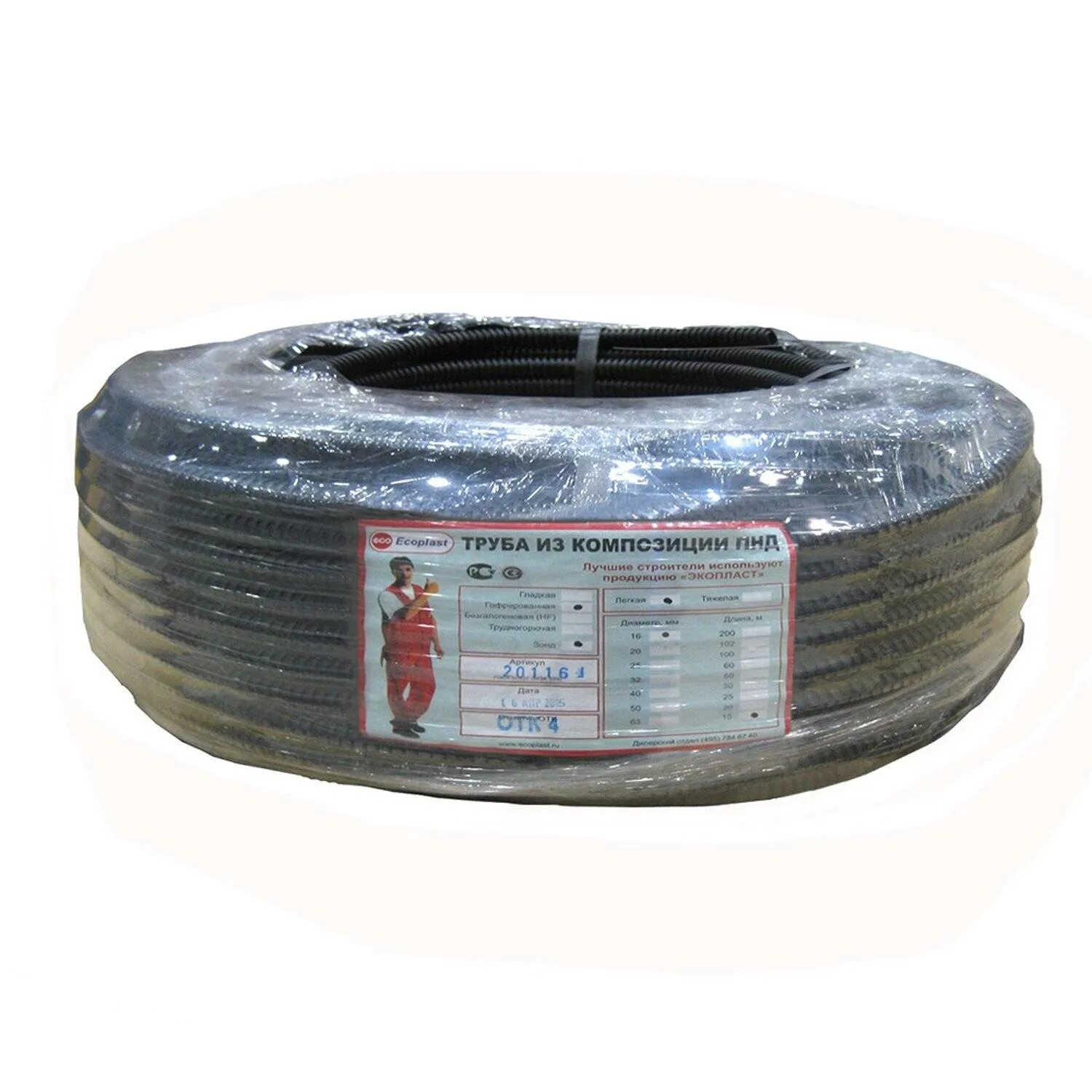 Труба гладкая пнд 32с (2,0мм) (100м/уп) промрукав (кратно 100). Экопласт пнд. Труба пвх экопласт. Экопласт пнд. Труба гладкая пнд тяжелая d32 мм (3,0мм) (100 м/уп).