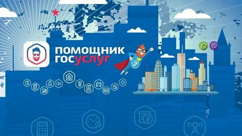 Добавить помощник