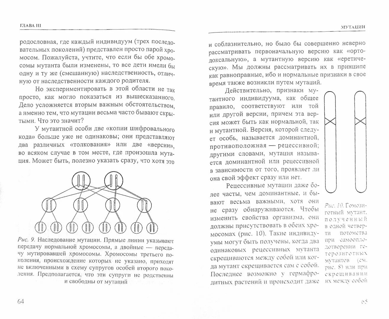 Шредингер жизнь с точки зрения физики. Шрёдингер что такое жизнь с точки зрения физики. что такое жизнь с точки зрения физики? книга. шредингер жизнь с точки зрения физики кратко. что такое жизнь? эрвин шрёдингер книга.