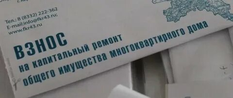 Капремонт инвалиды 2 группы