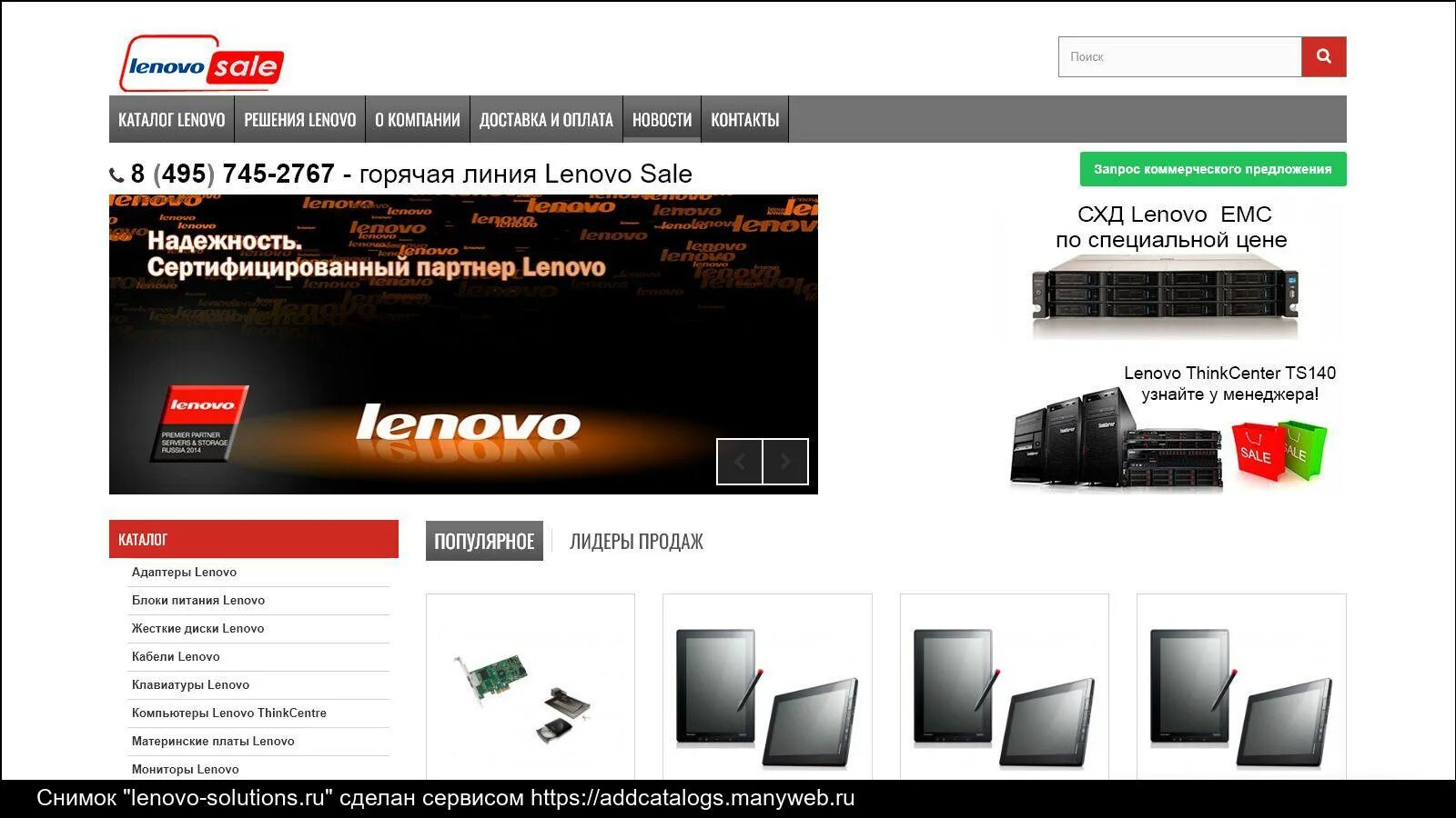 Lenovo shop. Lenovo shop
