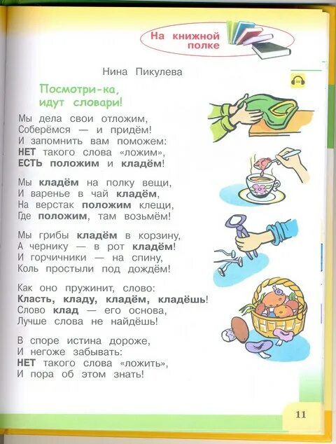 В городе н слова