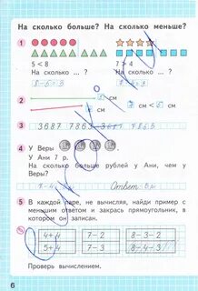 Математика рабочая тетрадь 1 страница 7