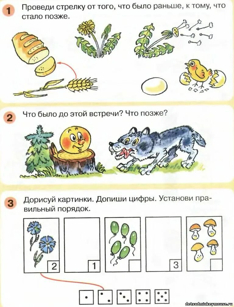 Задание раньше позже. Задание раньше позже. Раньше позже задания для детей. Задание раньше позже. Задание раньше позже.