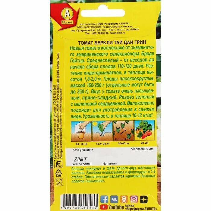 томат беркли тай дай грин отзывы. томат беркли тай. томат berkeley tie-dye. томат беркли тай дай грин отзывы. томат беркли тай дай грин отзывы.
