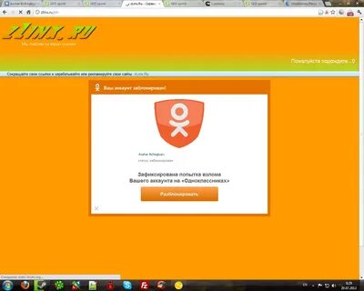 Забанить одноклассники