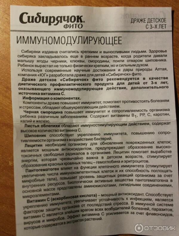 Шиповник детям с какого возраста можно давать
