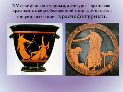 Вид искусства в древней греции