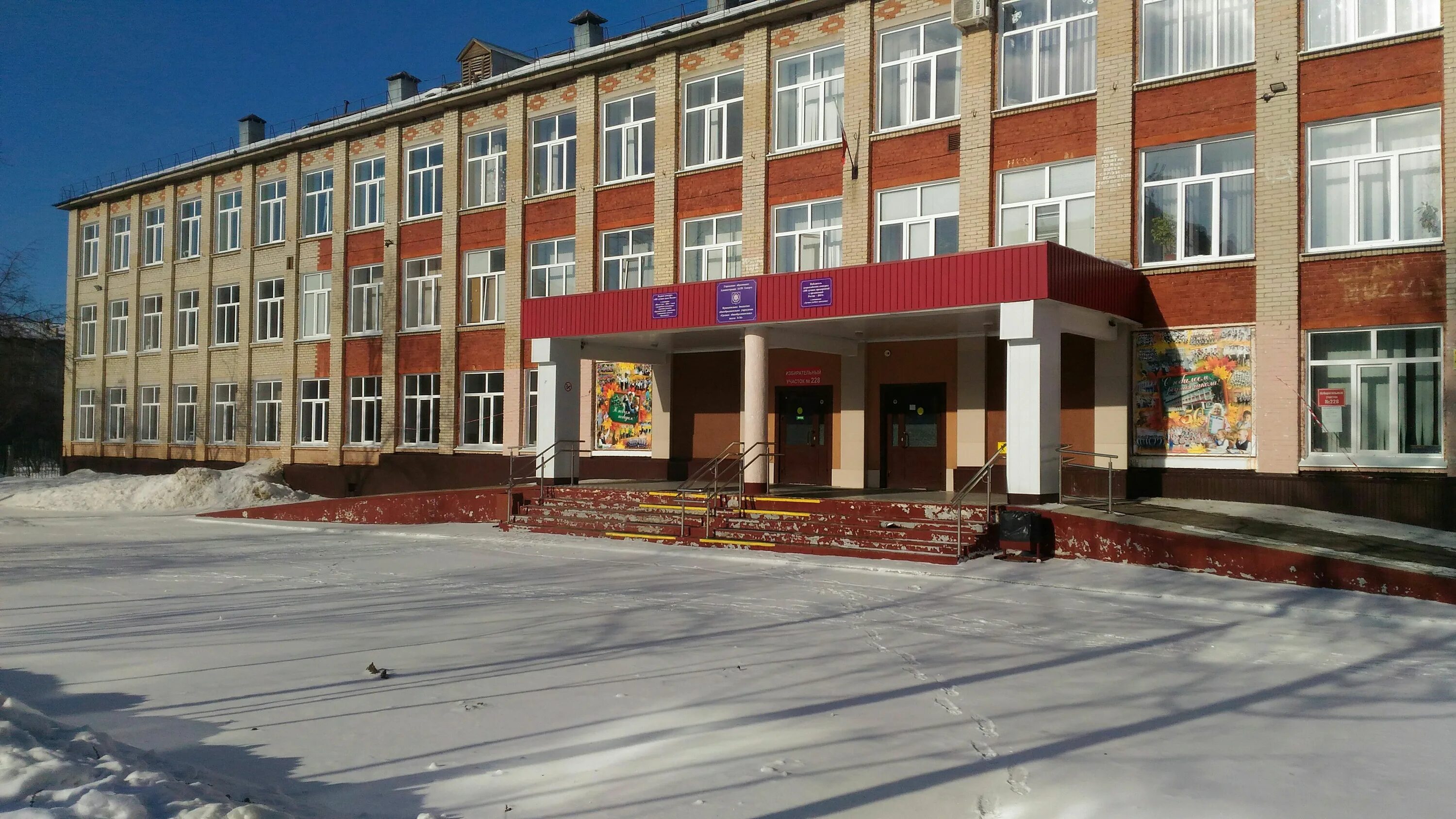 северск томская область школа 89. школа 198 северск. сош северск. вечерняя школа северск. город северск школа 76.