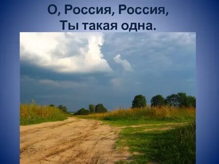 Летели песни над россией