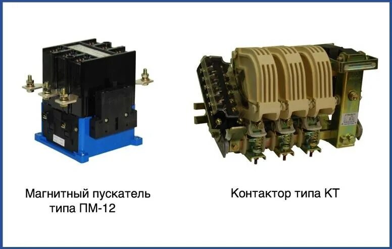 Чем отличается контактор от пускателя. Конструкция магнитного пускателя пмл. Контактор к16е. Магнитный пускатель и контактор отличия. Пускатель км1.