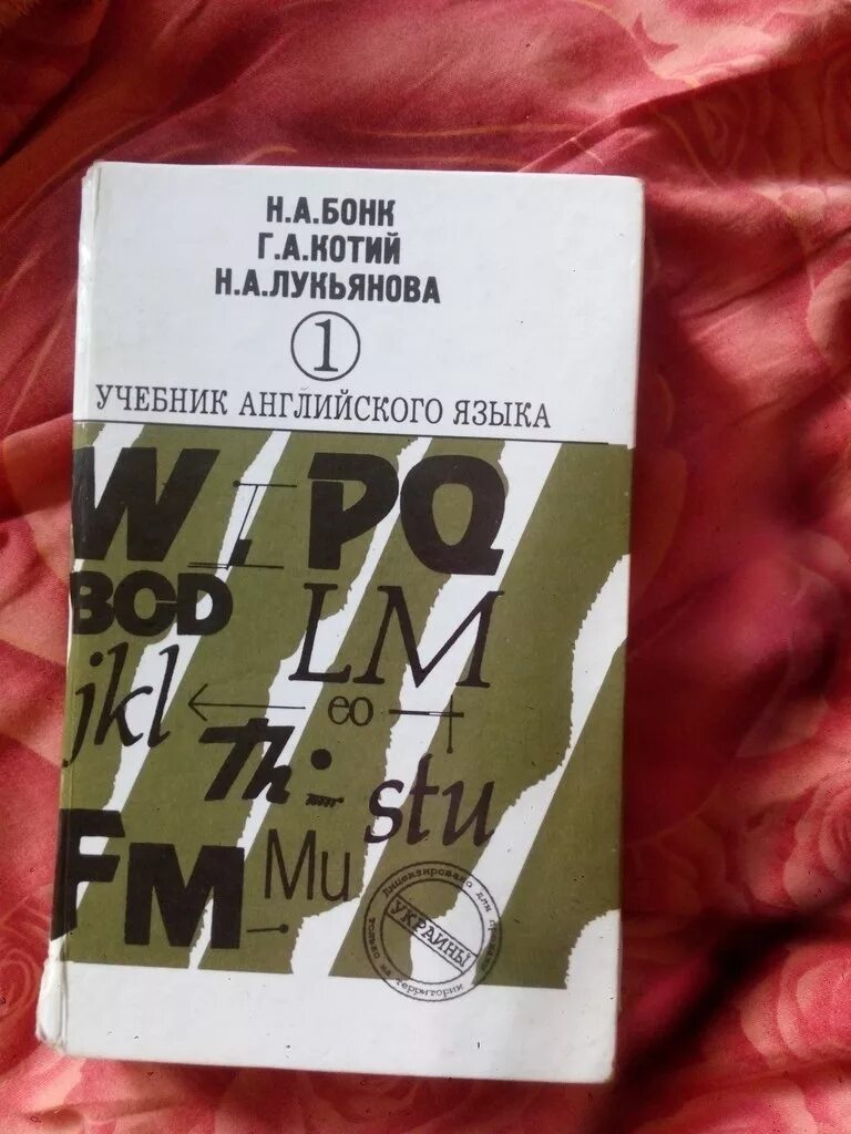 Учебник английского языка 1 курс. Английский язык. Учебник. Учебник английского для вузов. Английский язык учебник для студентов. Книга английского языка для студентов.