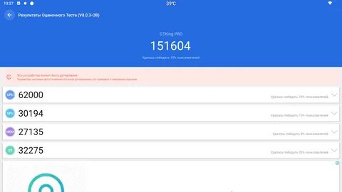 Antutu amlogic