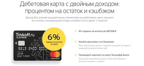 На сколько лет дается карта тинькофф