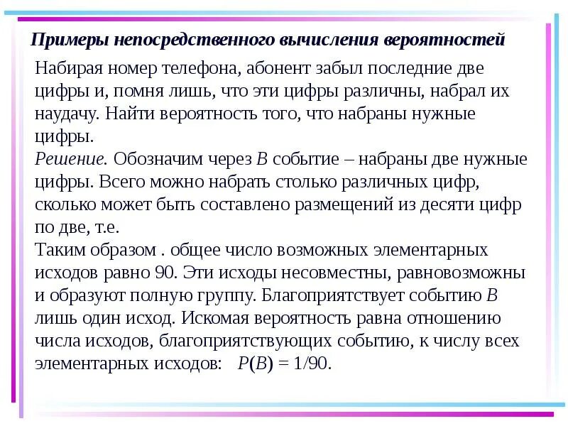 Том что если набрать в. Том что если набрать в
