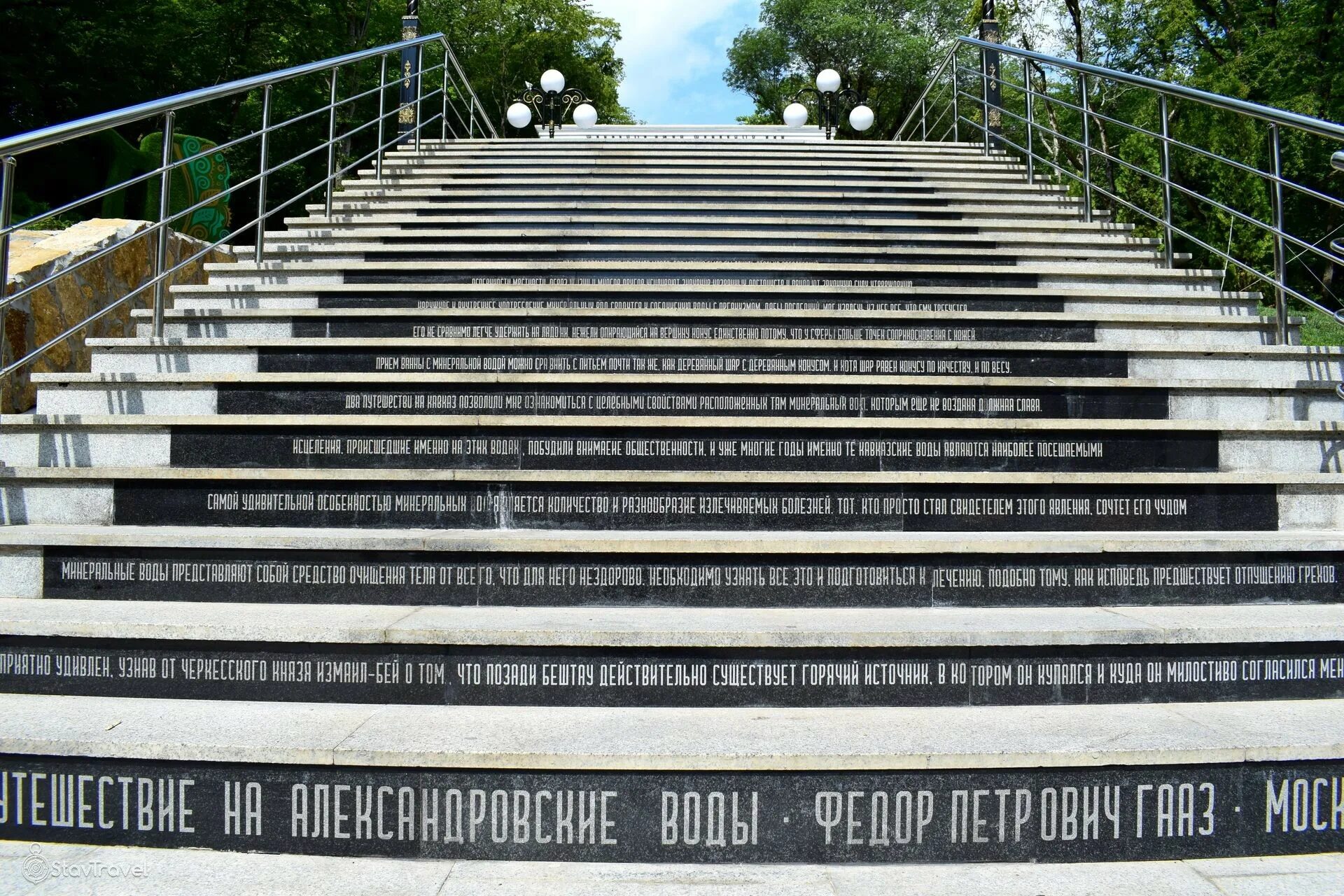 Курортный парк кисловодск каскадная лестница. Санаторий кисловодск каскадная лестница. Кисловодский национальный парк каскадная лестница. Колоннада каскадной лестницы кисловодск. Каскад ступеньки.