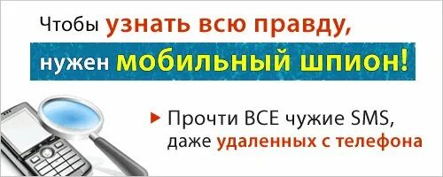 Как читать чужие смс