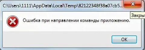 Ошибка при открытии сообщения