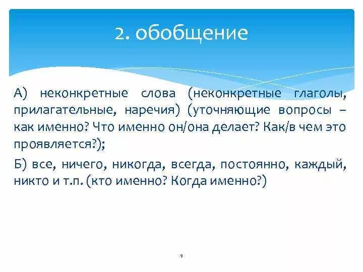 78 словами