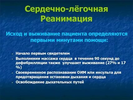 Пациент вероятность