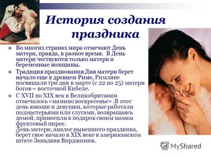 Возбудитель мамы