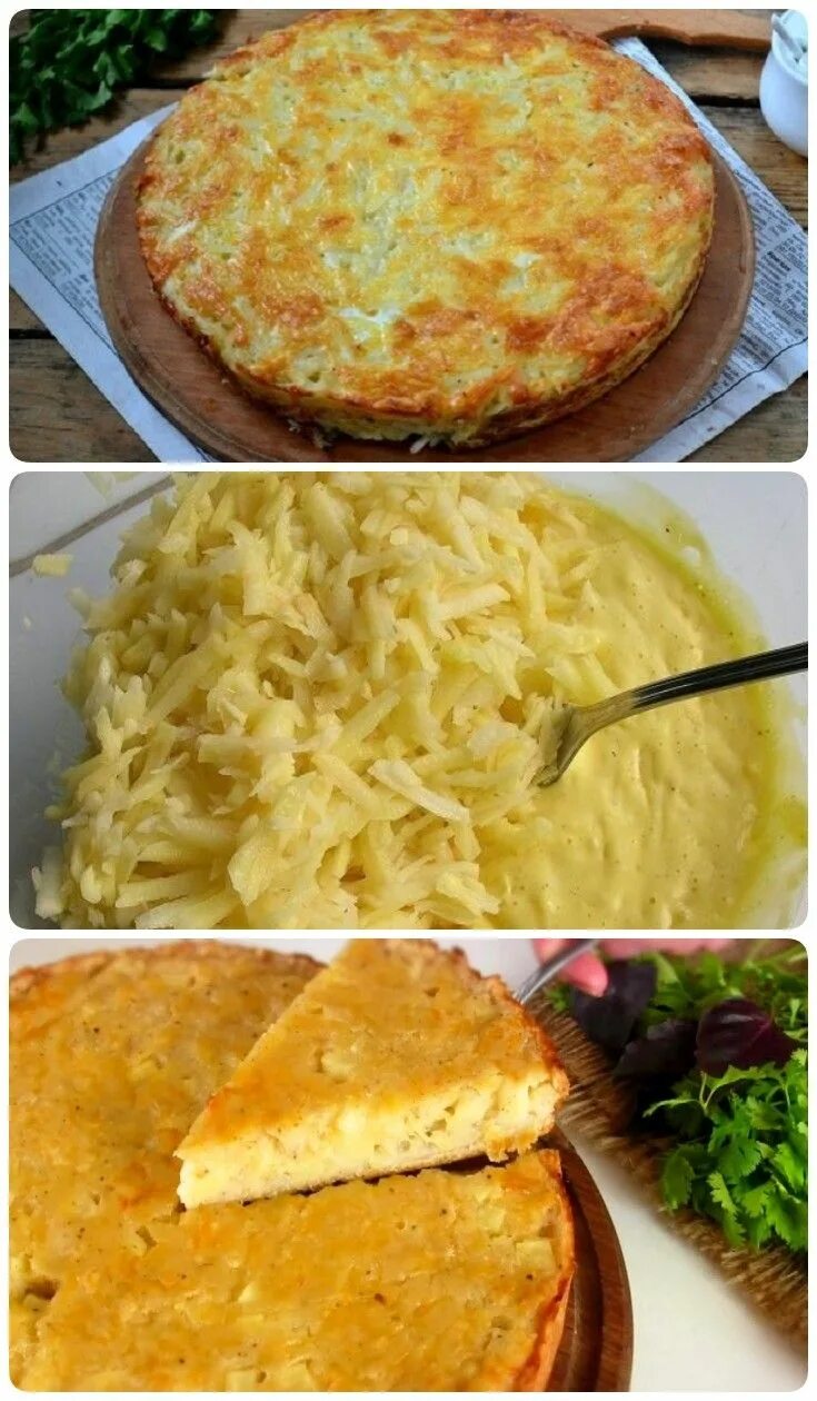 запеканка с тертого картофеля. натертый картофель. картофельная запеканка с сыром. рёшти швейцария. сырная запеканка.